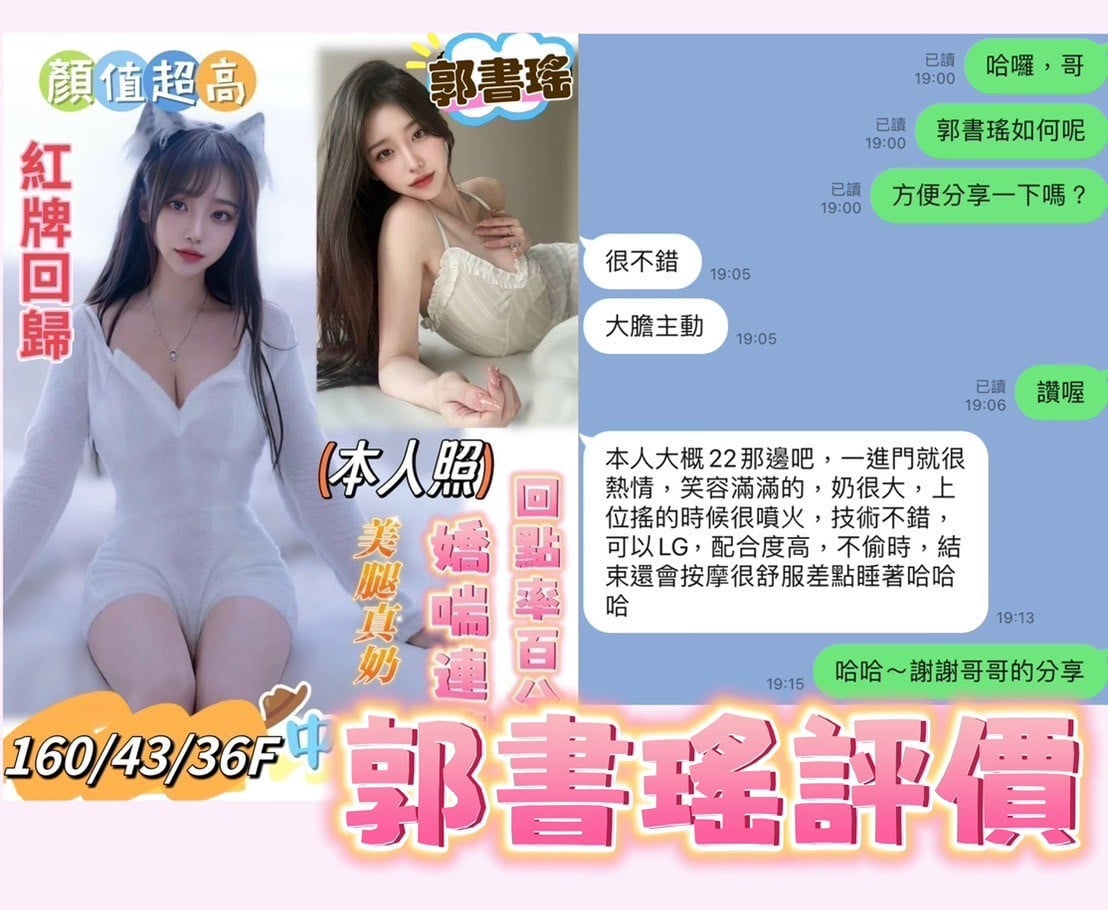 越南台南郭書瑤定點圖片