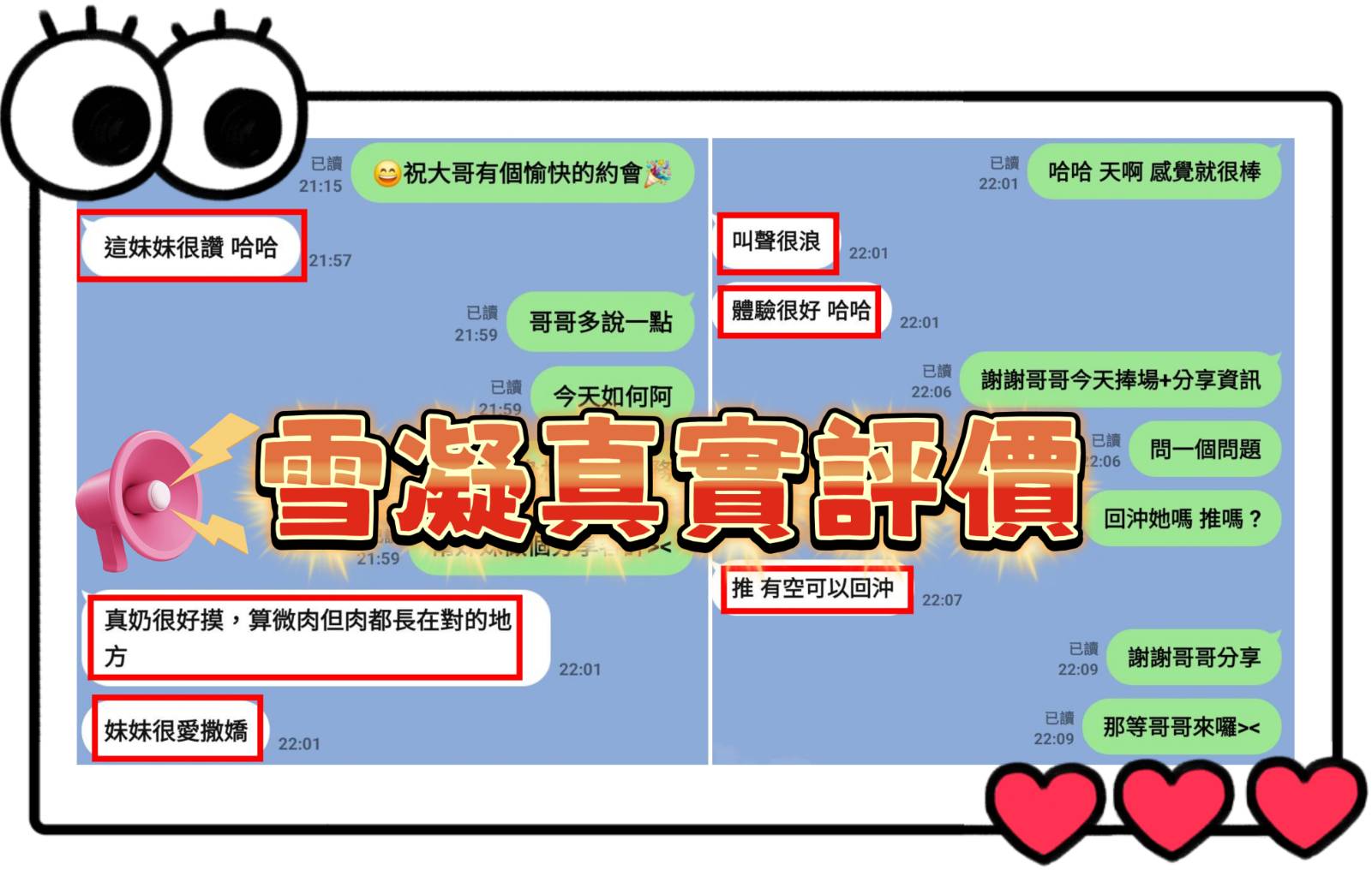 越南台南雪凝定點圖片