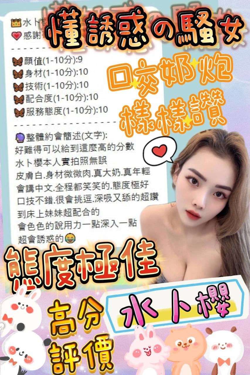 越南嘉義水卜櫻定點圖片
