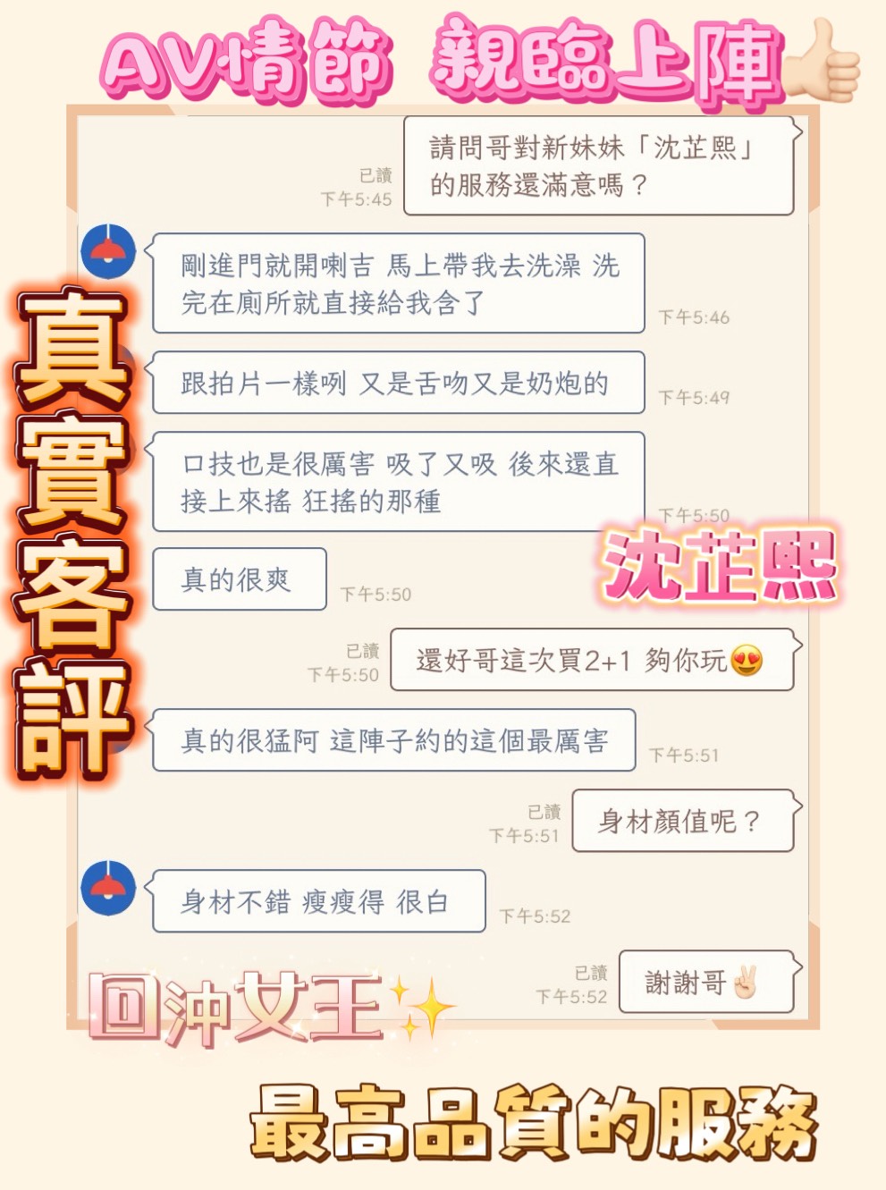 越南嘉義沈芷熙定點圖片