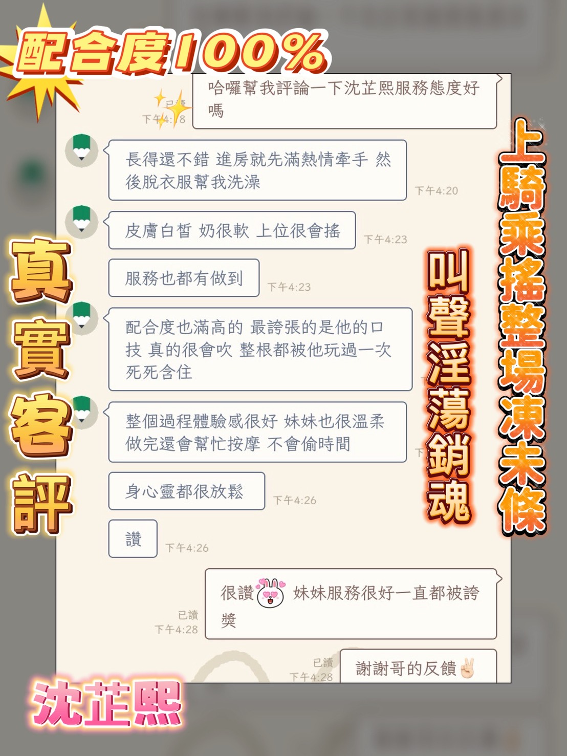 越南嘉義沈芷熙定點圖片