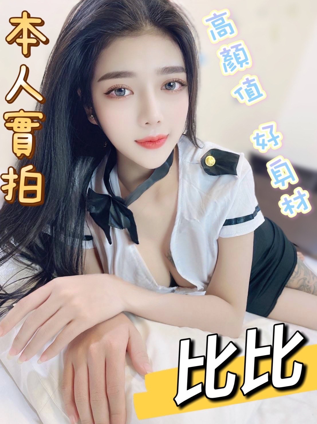 越南彰化比比定點圖片