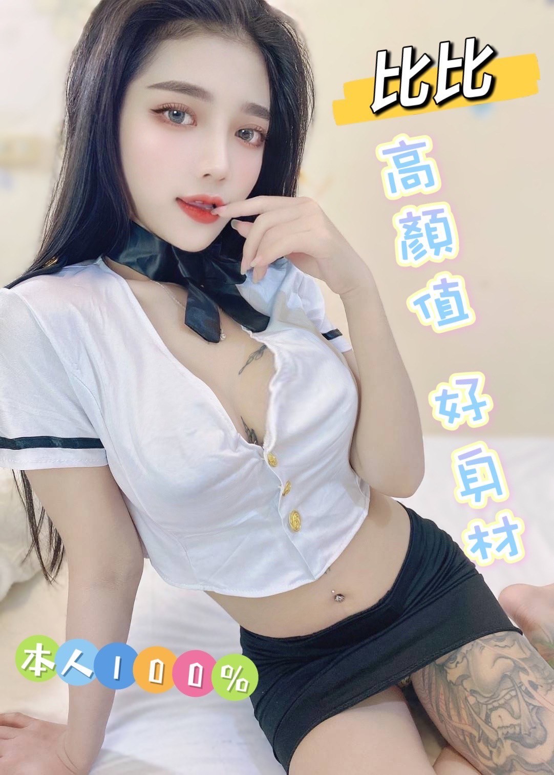 越南彰化比比定點圖片
