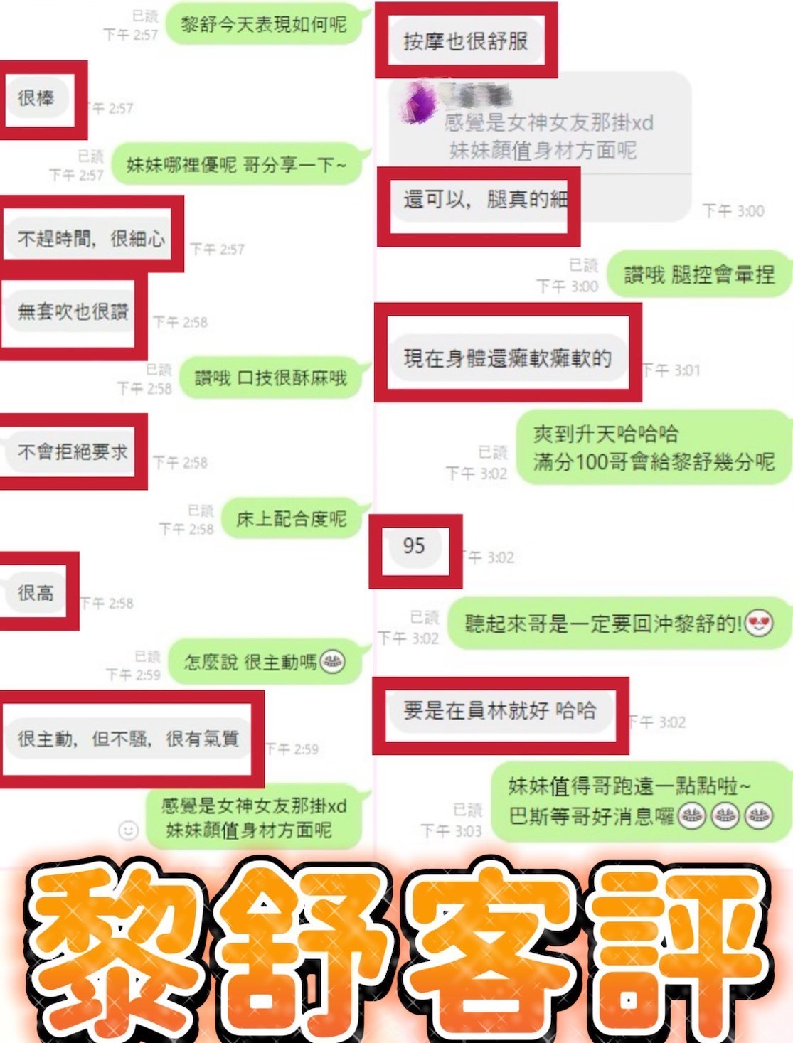 越南彰化黎舒定點圖片