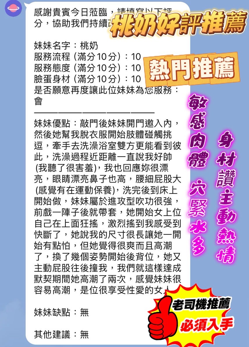 越南新竹桃奶定點圖片