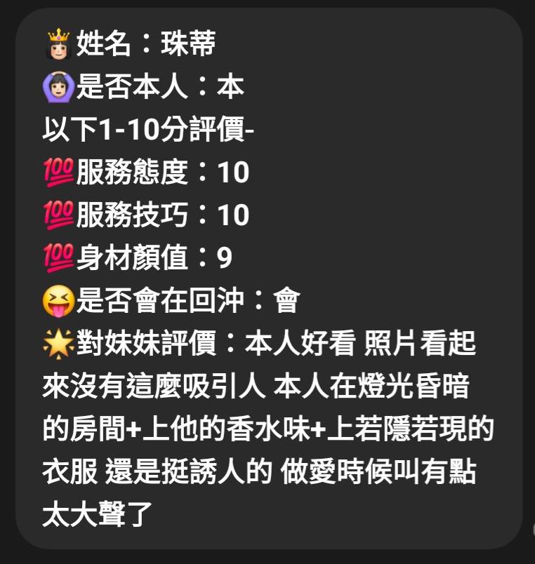 越南新竹珠蒂定點圖片