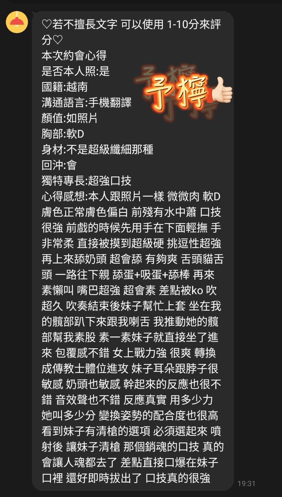 越南桃園予檸定點圖片
