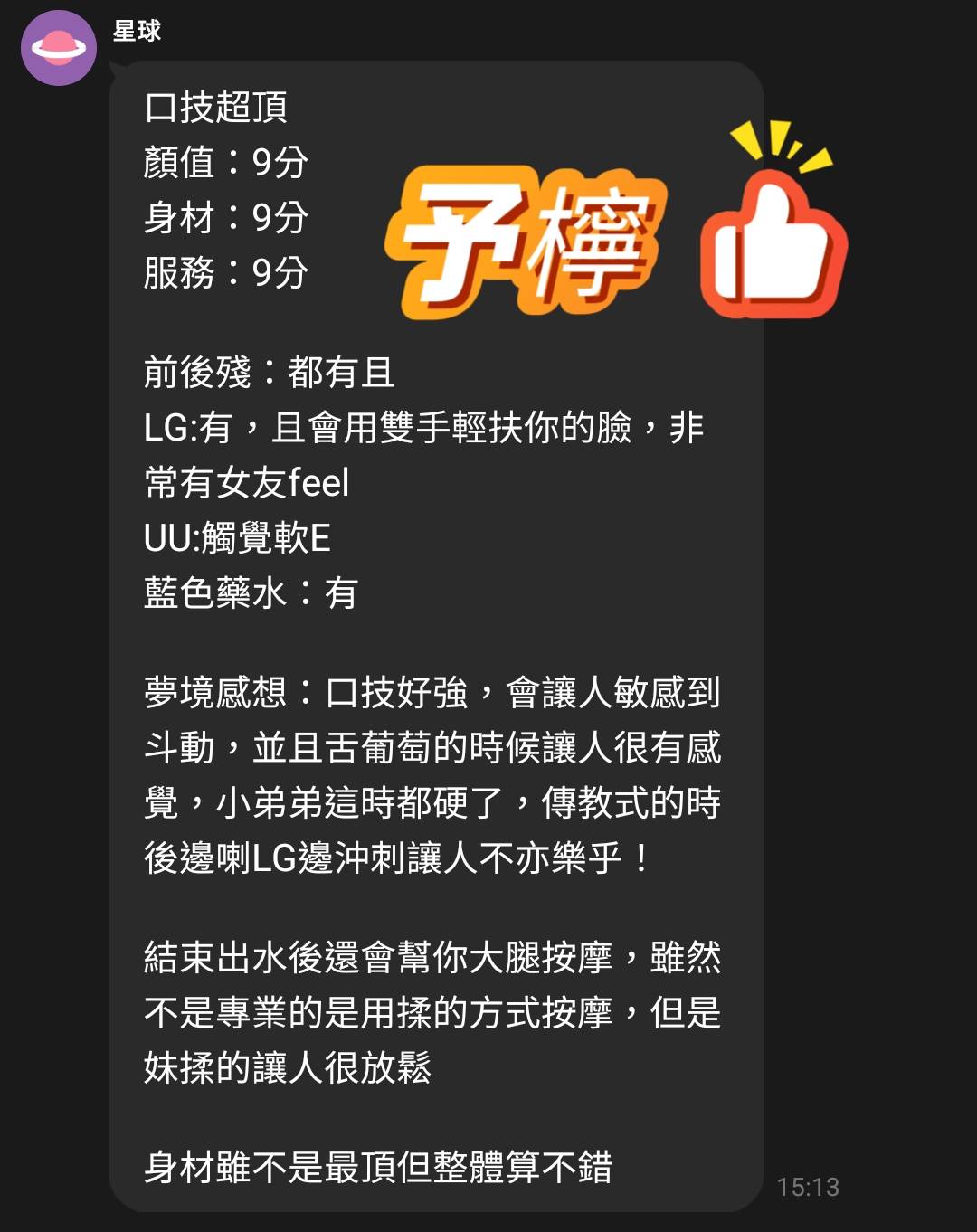 越南桃園予檸定點圖片