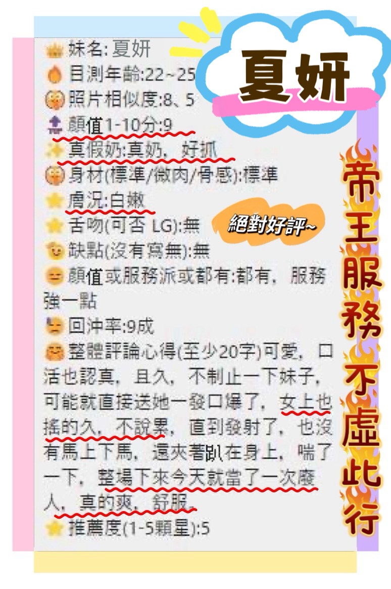 越南桃園夏妍定點圖片