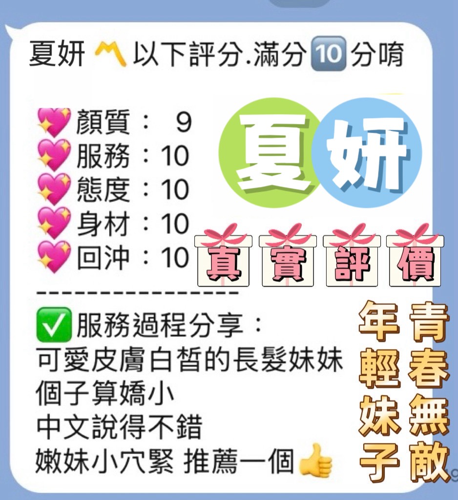 越南桃園夏妍定點圖片