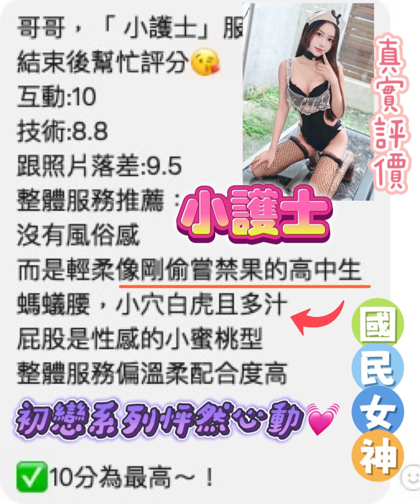 越南桃園小護士定點圖片