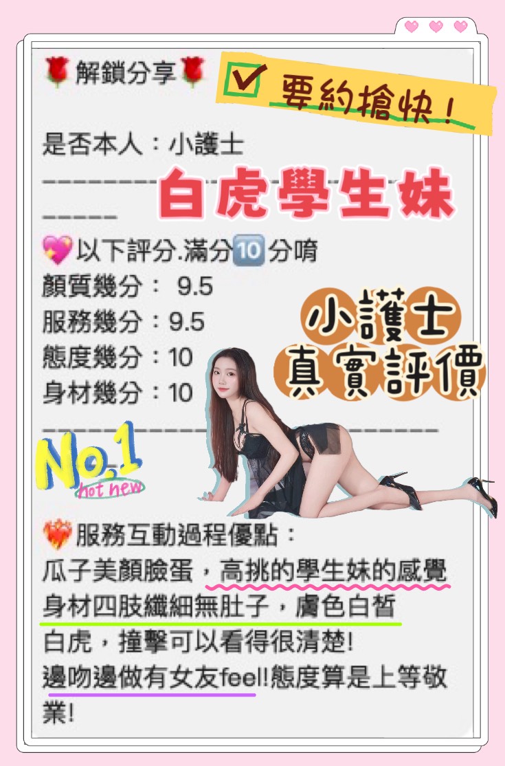 越南桃園小護士定點圖片