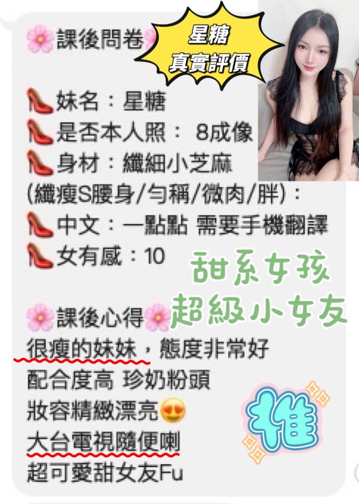 越南桃園星糖定點圖片