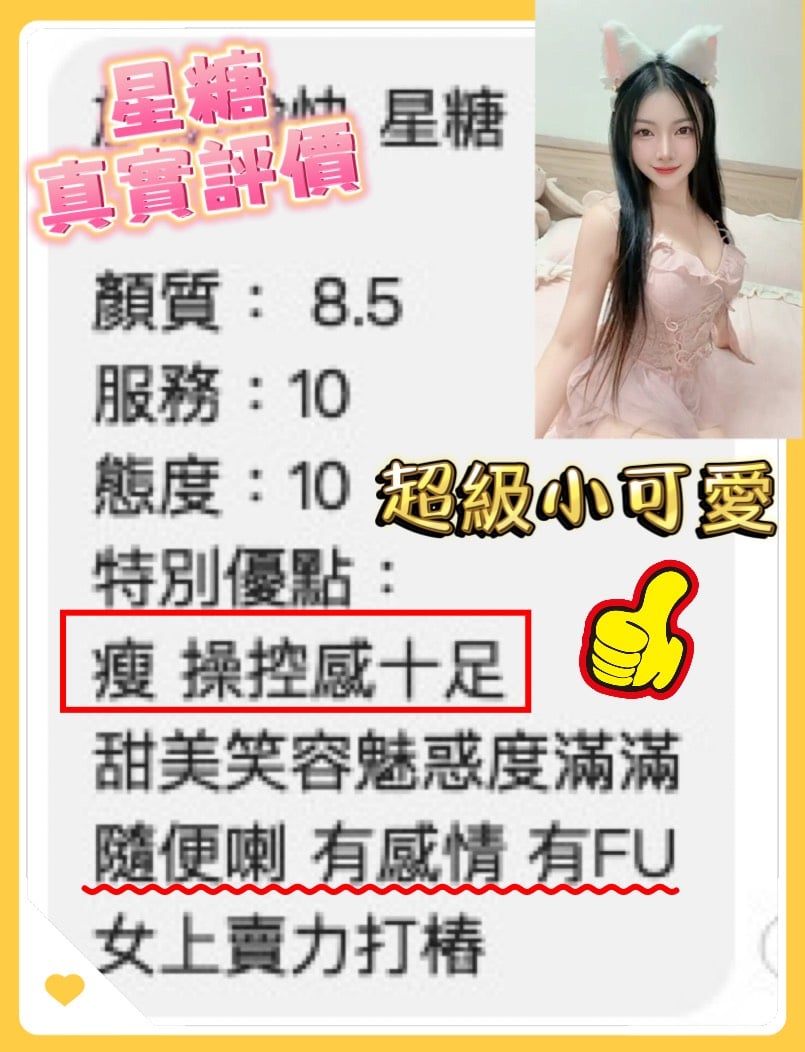 越南桃園星糖定點圖片