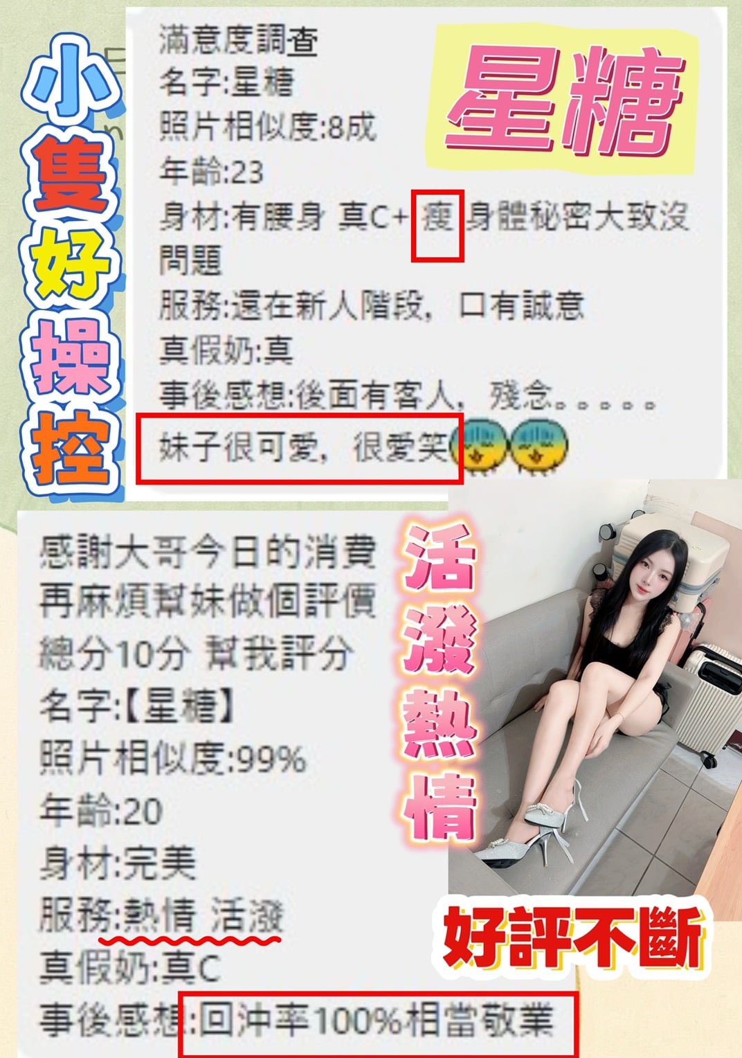 越南桃園星糖定點圖片