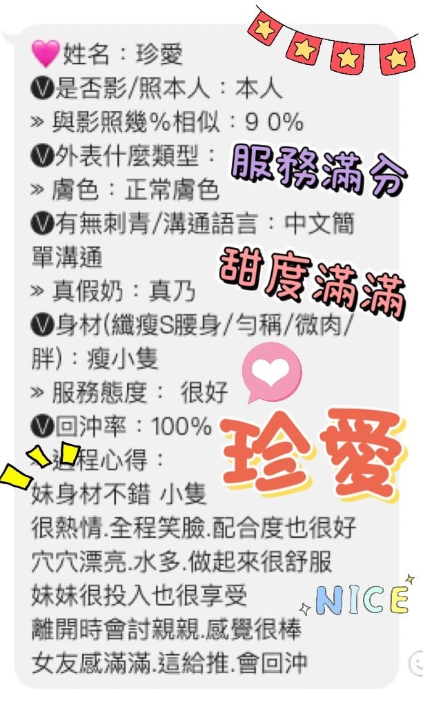 越南桃園珍愛定點圖片