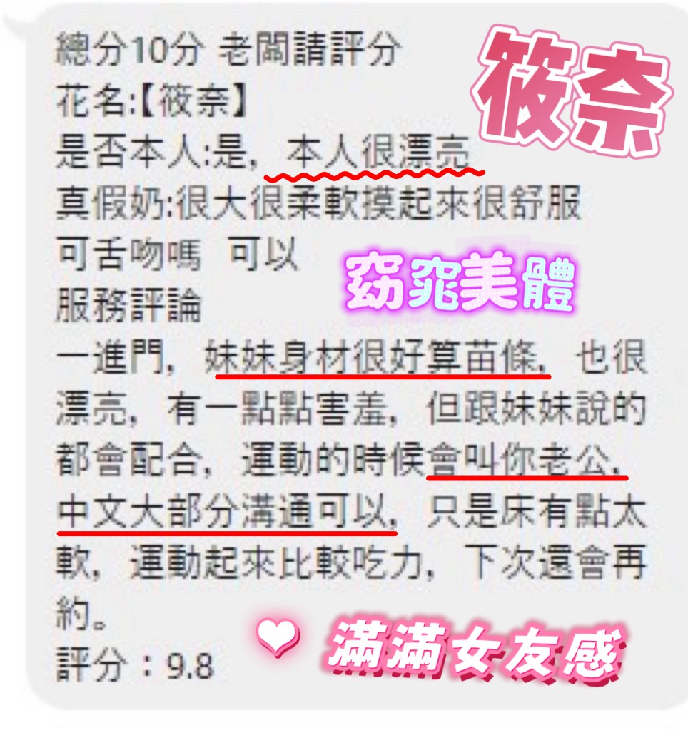 越南桃園筱奈定點圖片