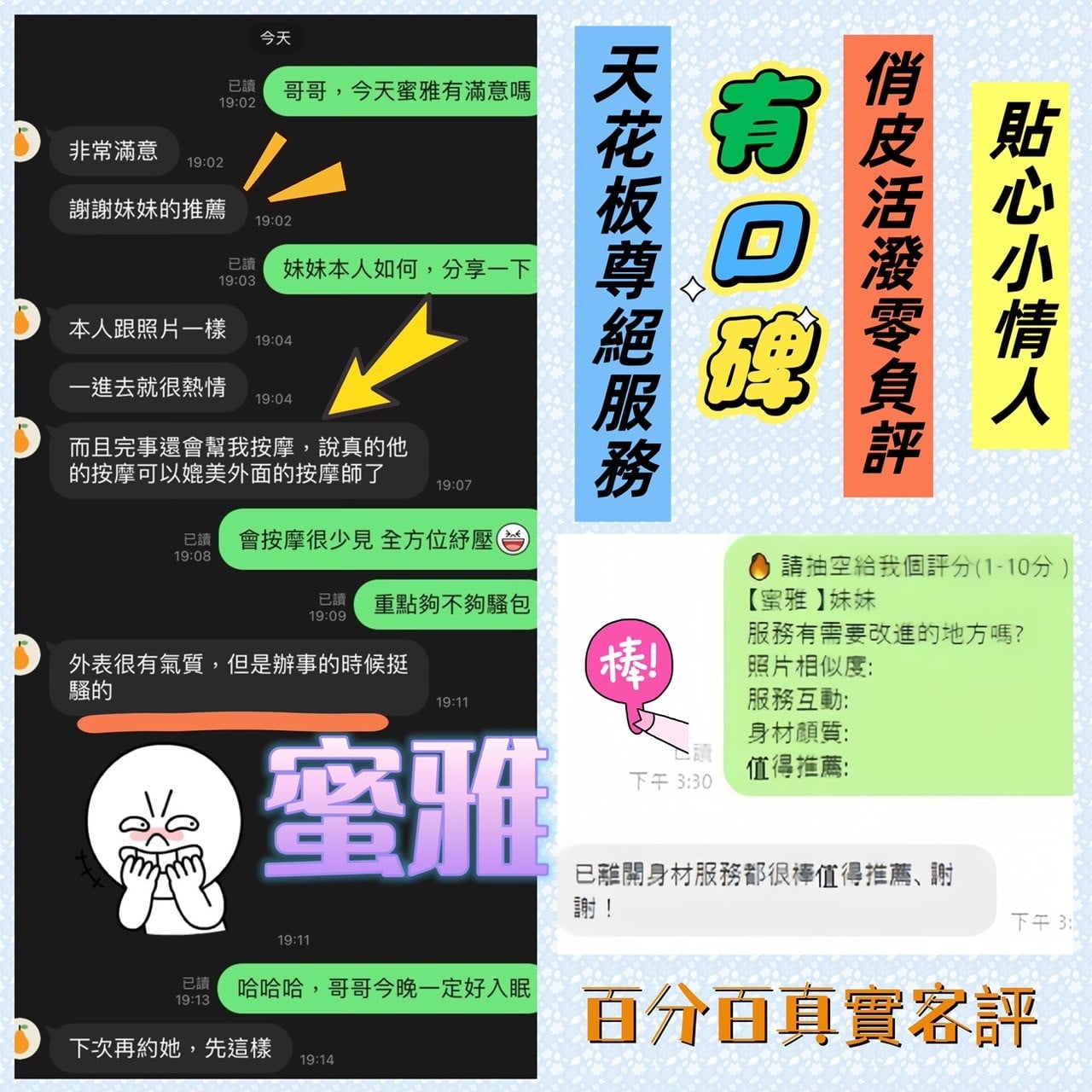 越南桃園蜜雅定點圖片