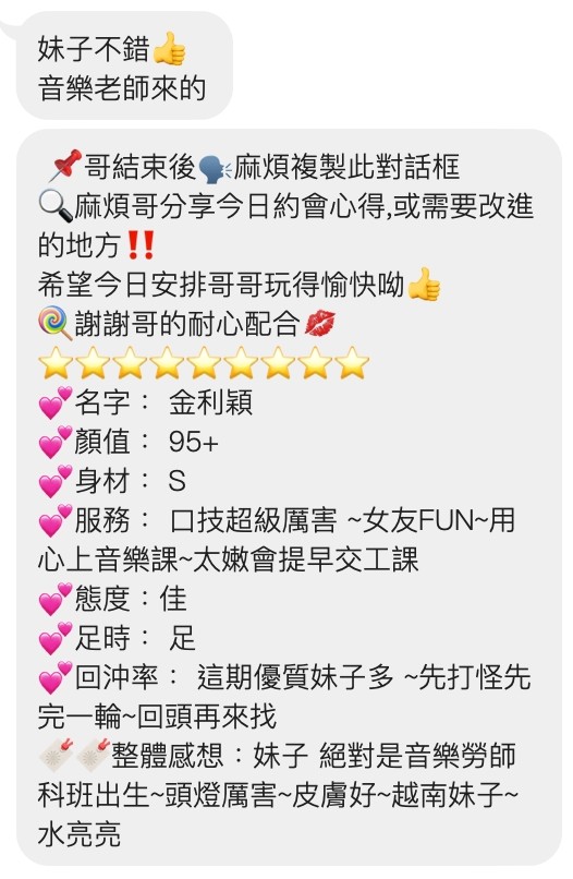 越南桃園金利穎定點圖片