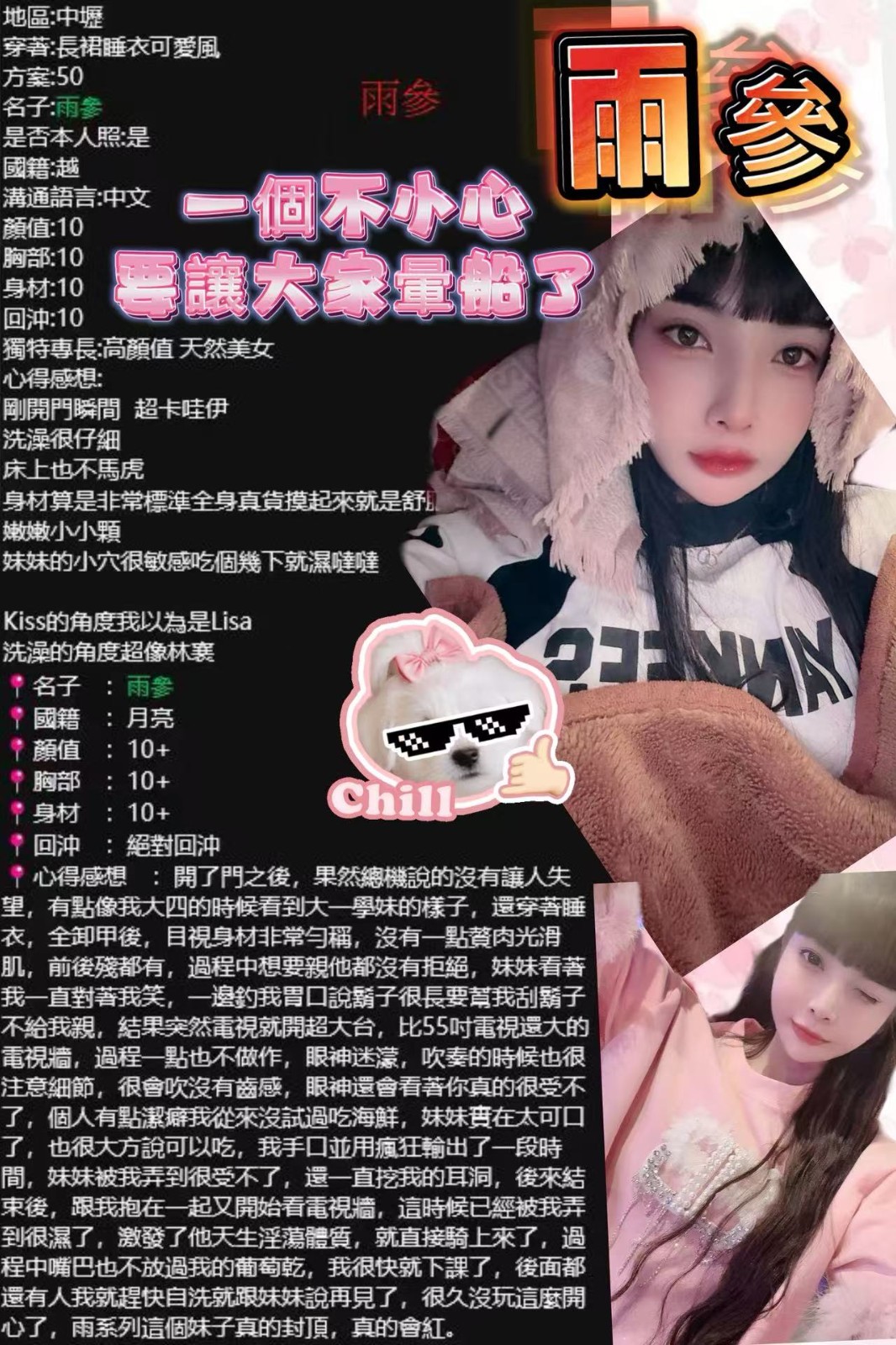 越南桃園雨參定點圖片