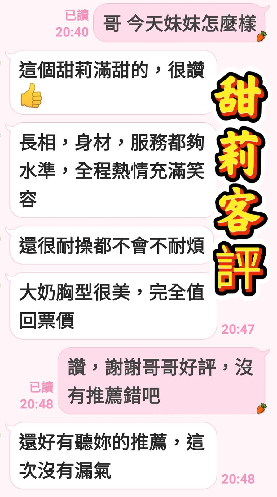 越南雲林甜莉定點圖片