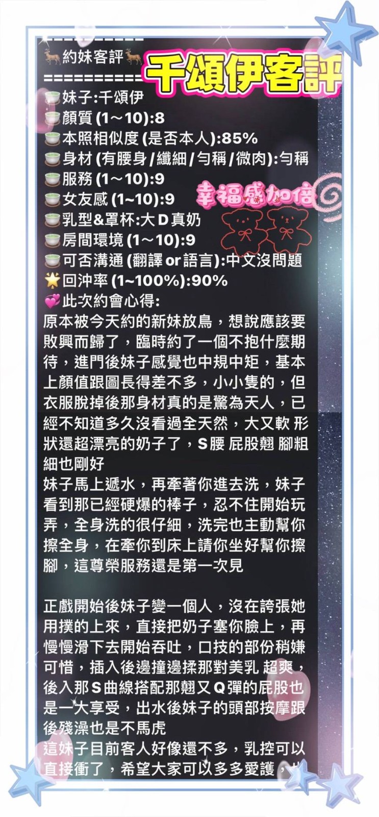 越南高雄千頌伊定點圖片