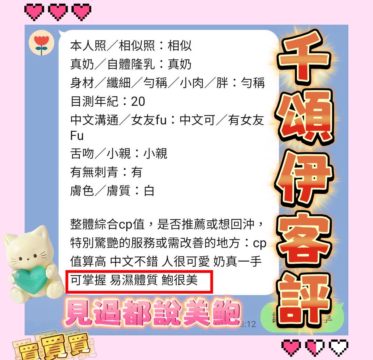 越南高雄千頌伊定點圖片