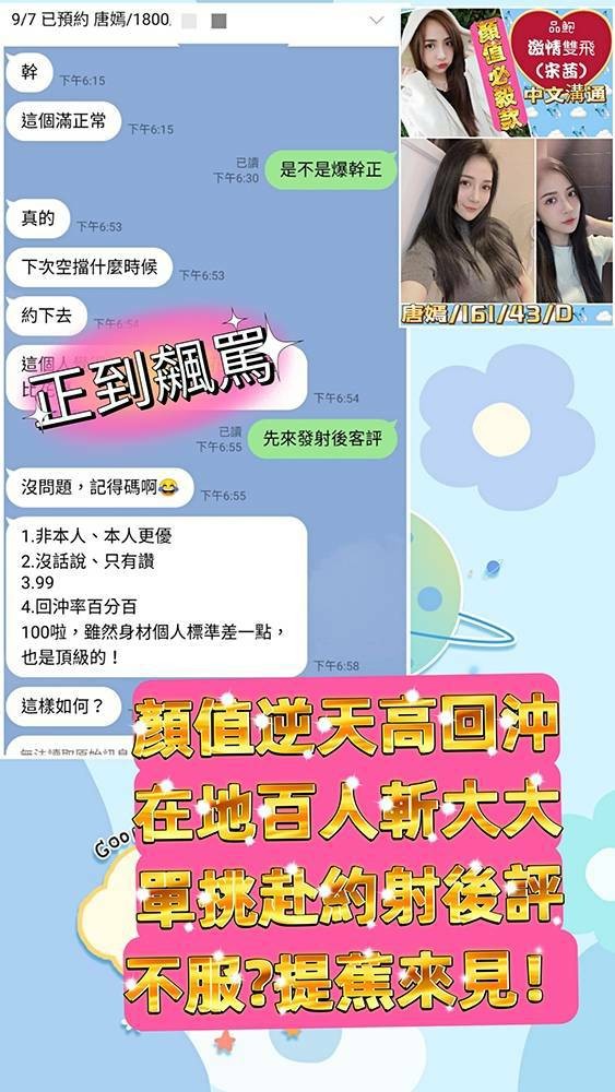 越南高雄唐嫣定點圖片