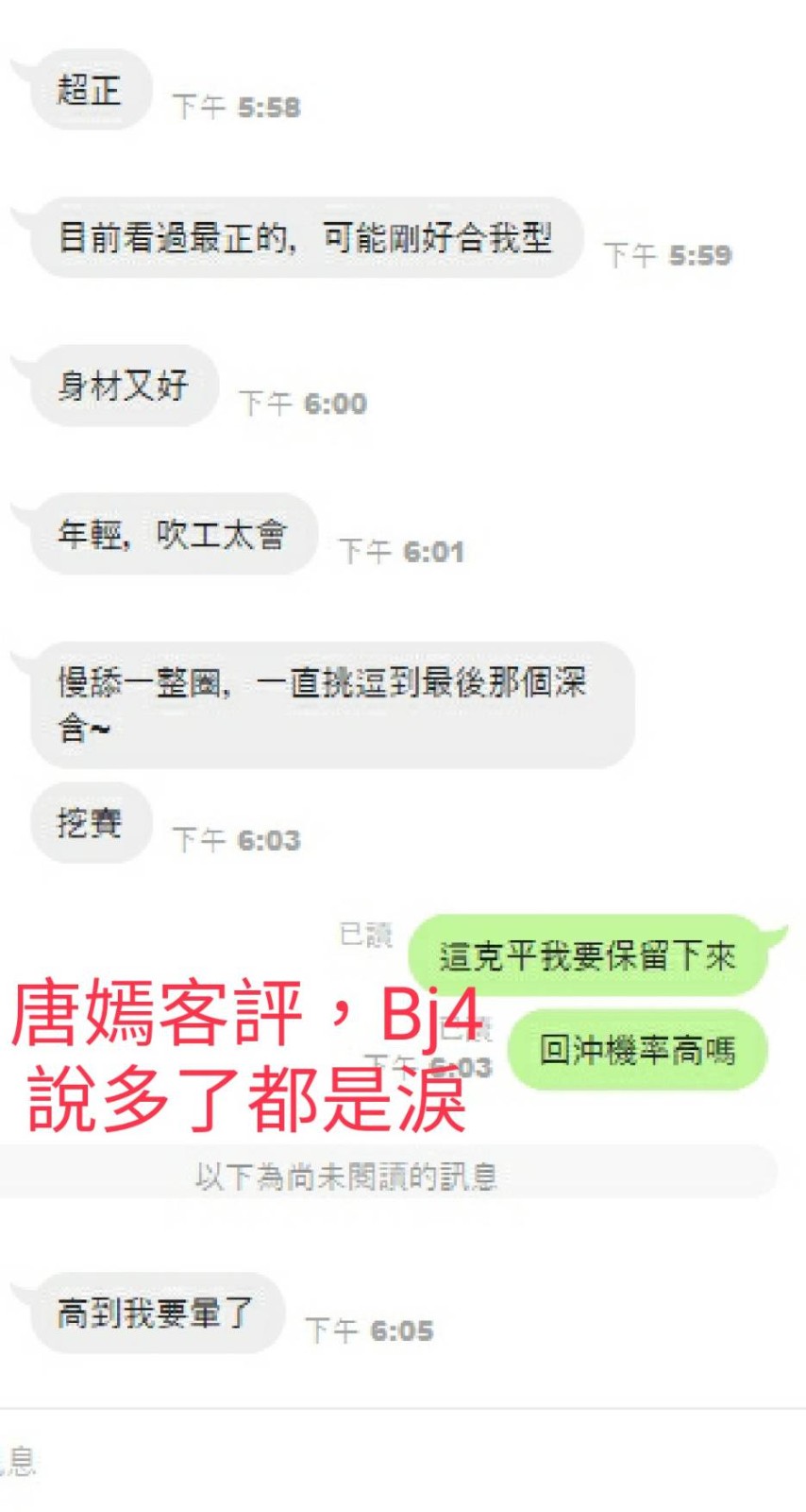 越南高雄唐嫣定點圖片