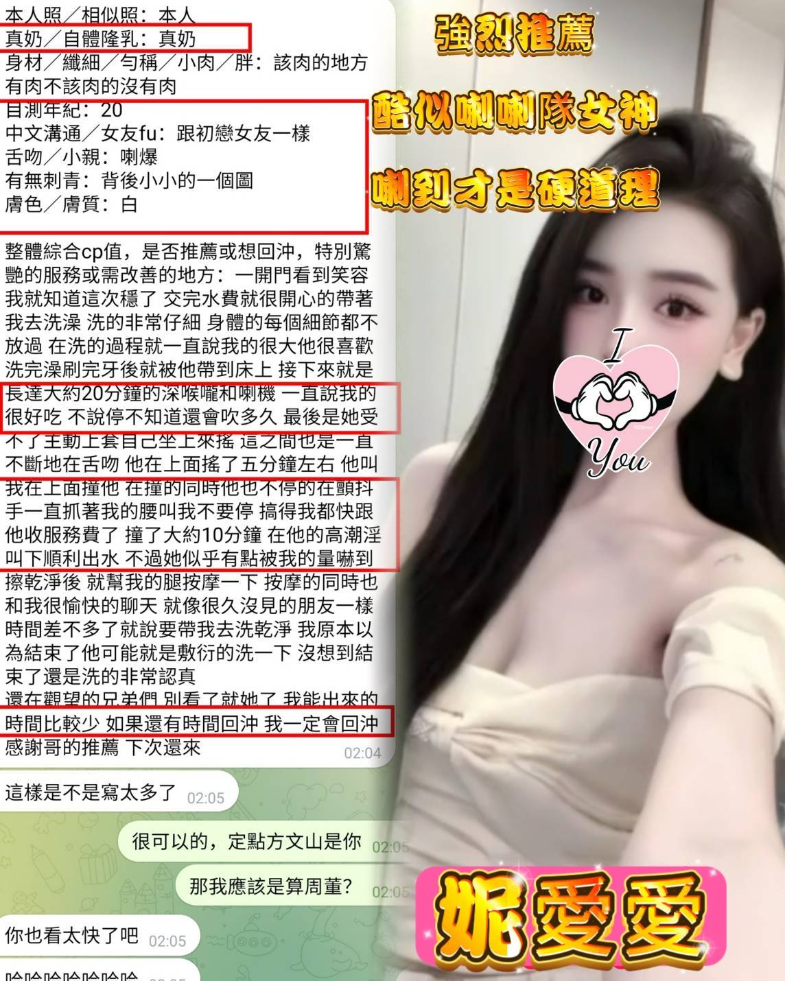 越南高雄妮愛愛定點圖片
