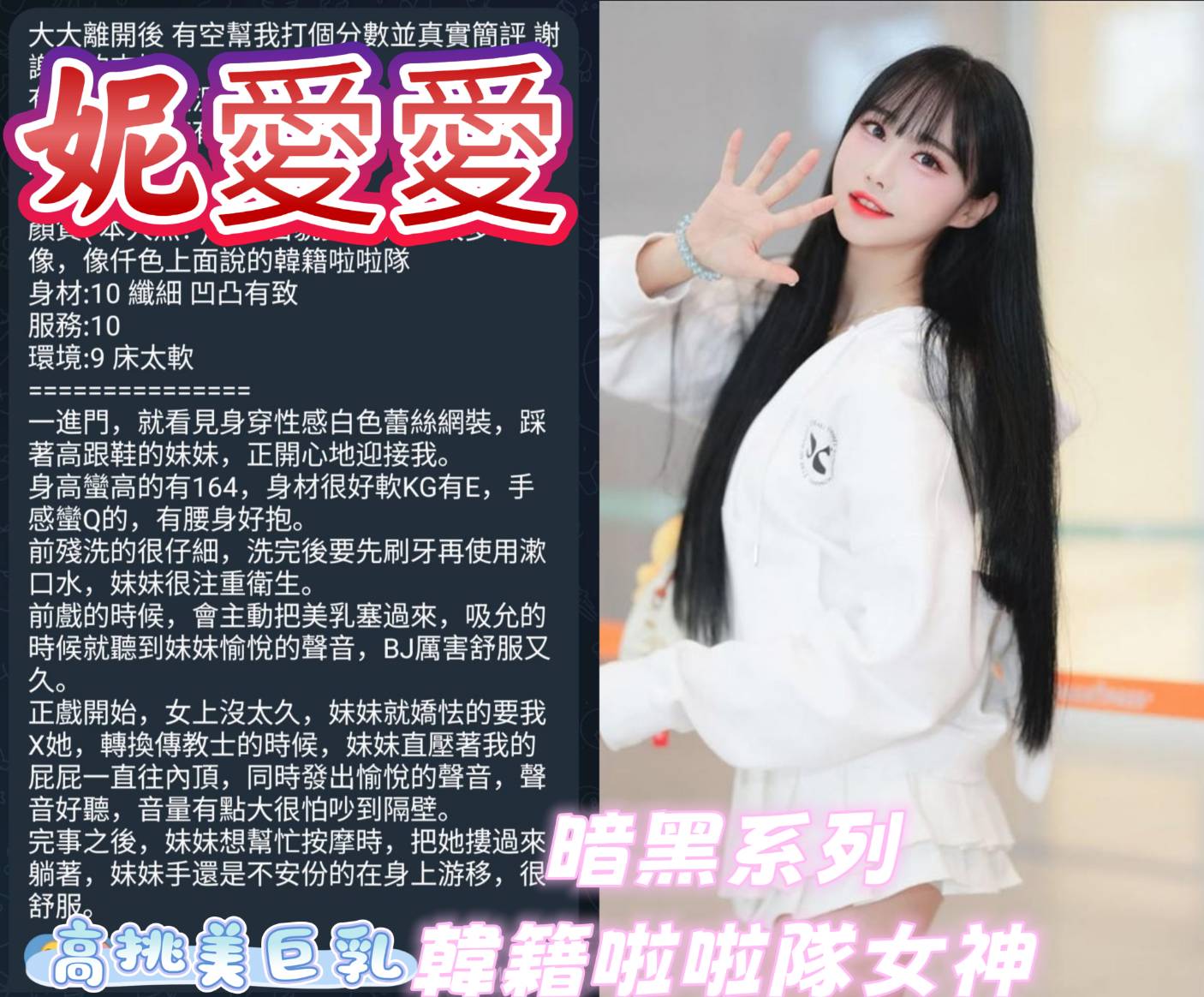 越南高雄妮愛愛定點圖片