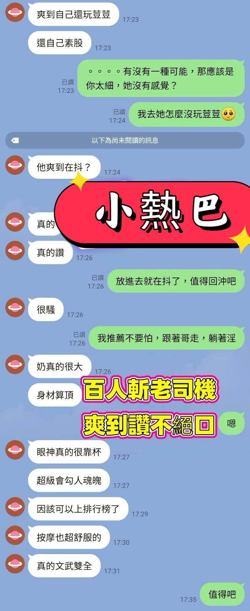 越南高雄小熱巴定點圖片