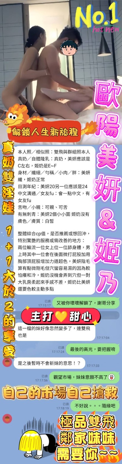 越南高雄歐陽美妍定點圖片