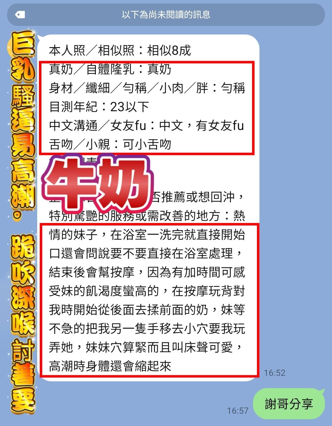 越南高雄牛奶定點圖片
