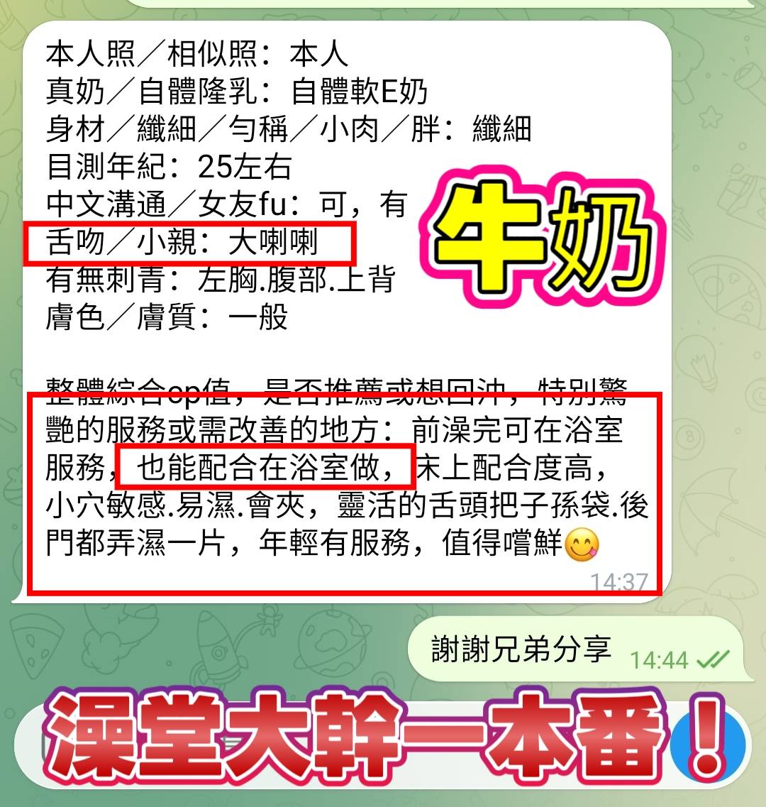 越南高雄牛奶定點圖片
