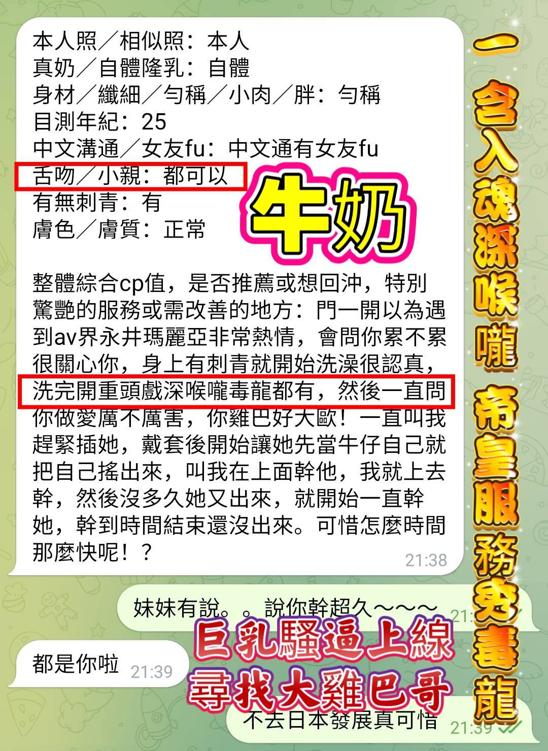 越南高雄牛奶定點圖片