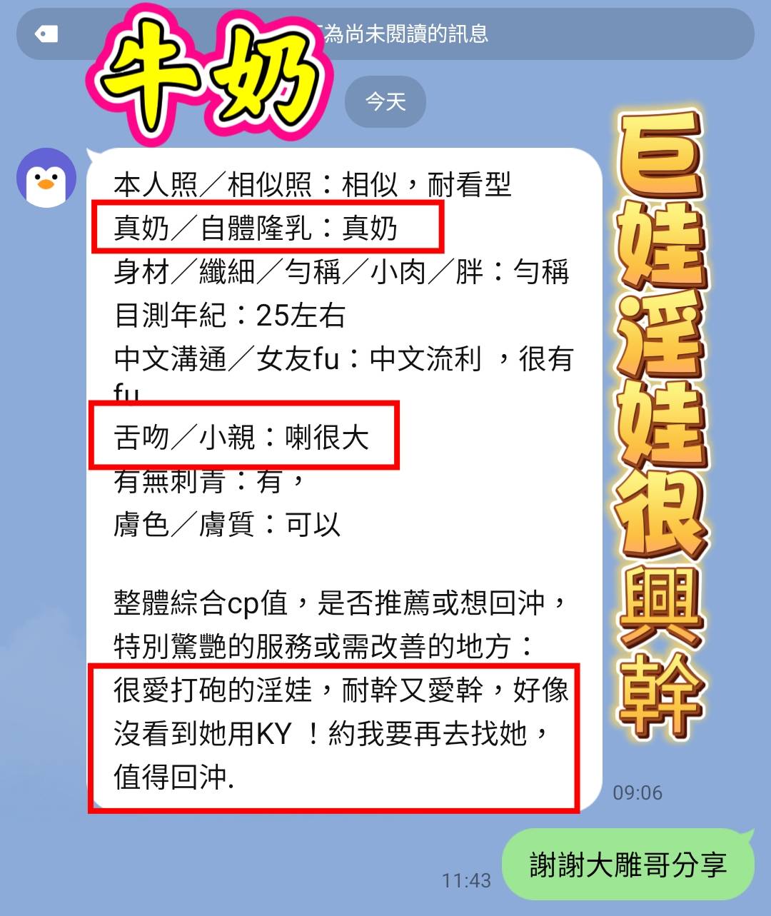 越南高雄牛奶定點圖片