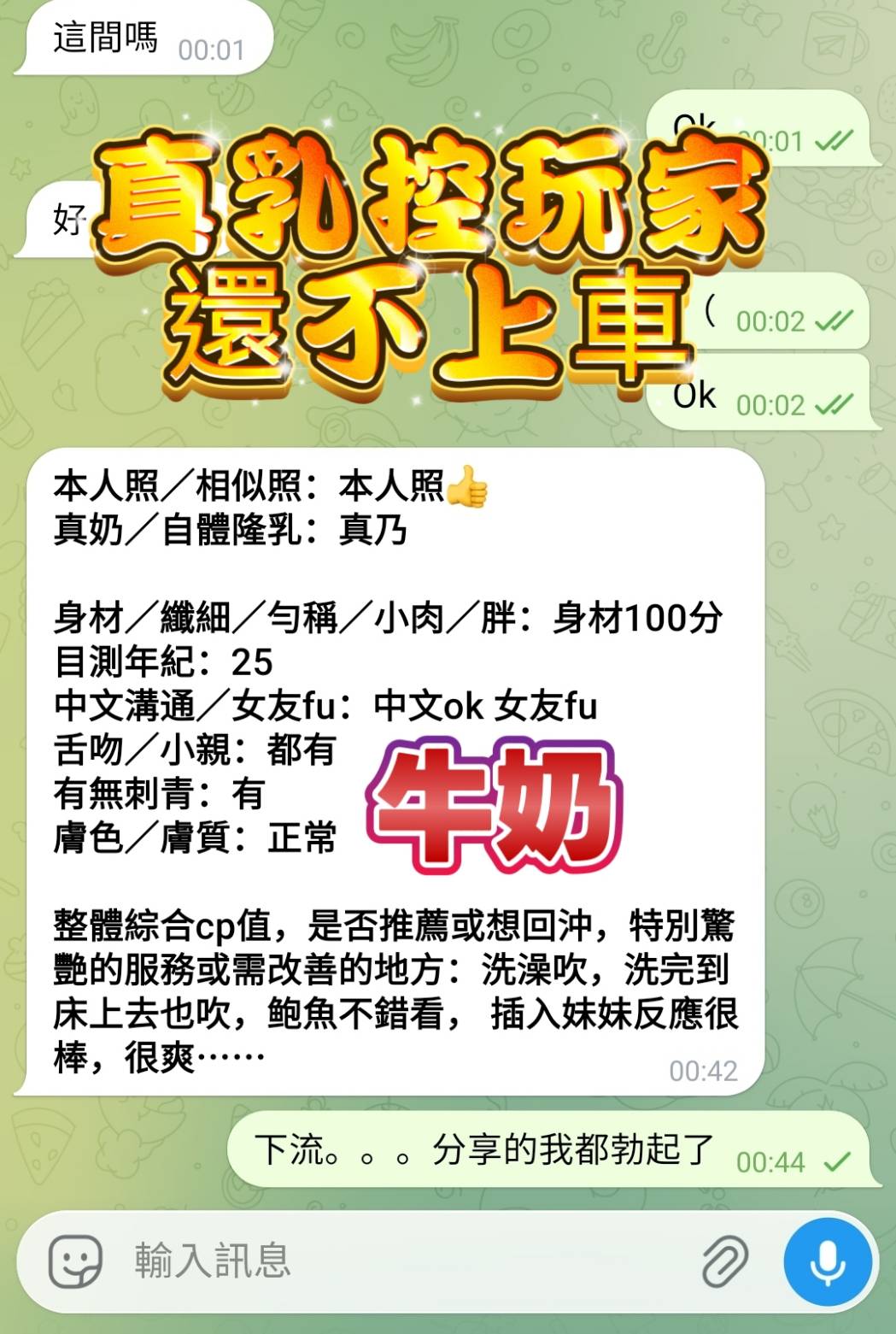 越南高雄牛奶定點圖片
