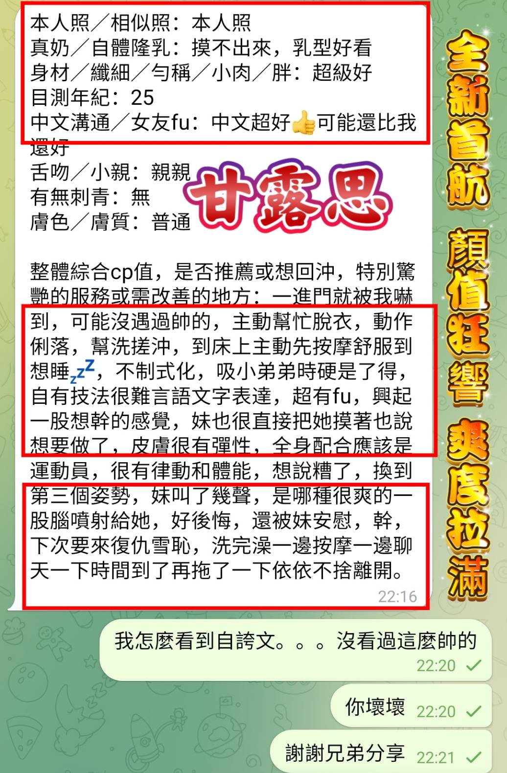 越南高雄甘露思定點圖片