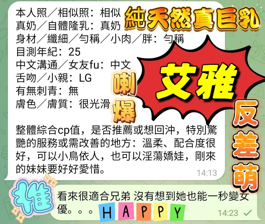 越南高雄艾雅定點圖片
