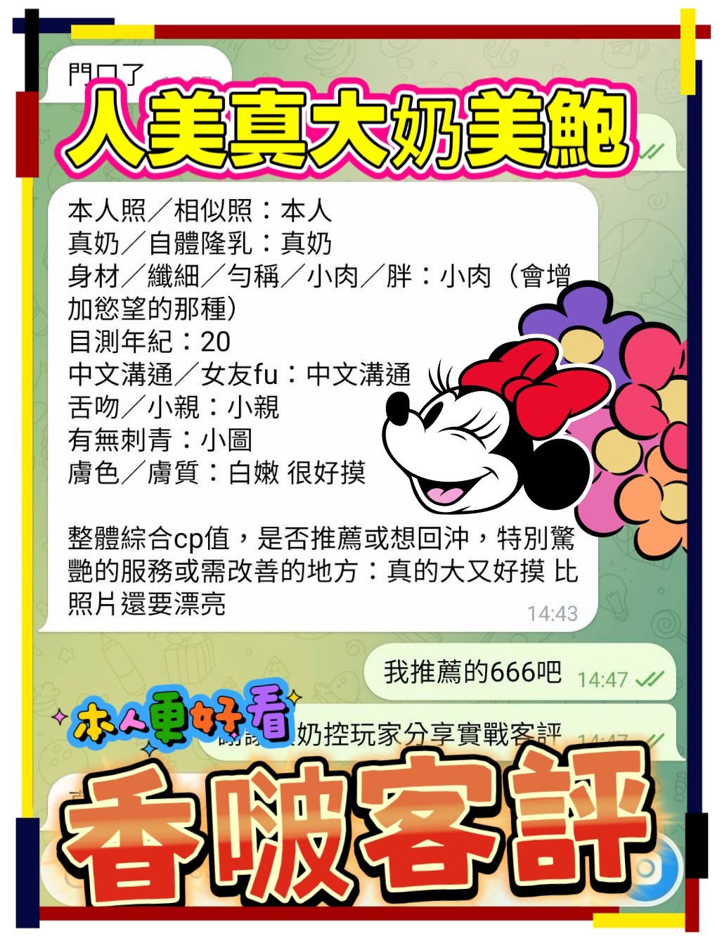 越南高雄香啵定點圖片