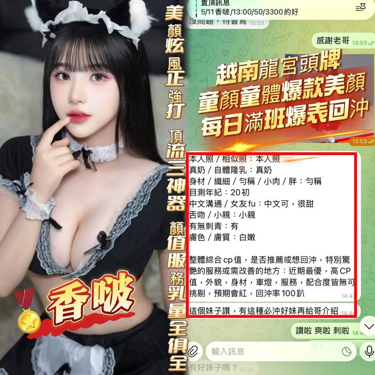 越南高雄香啵定點圖片