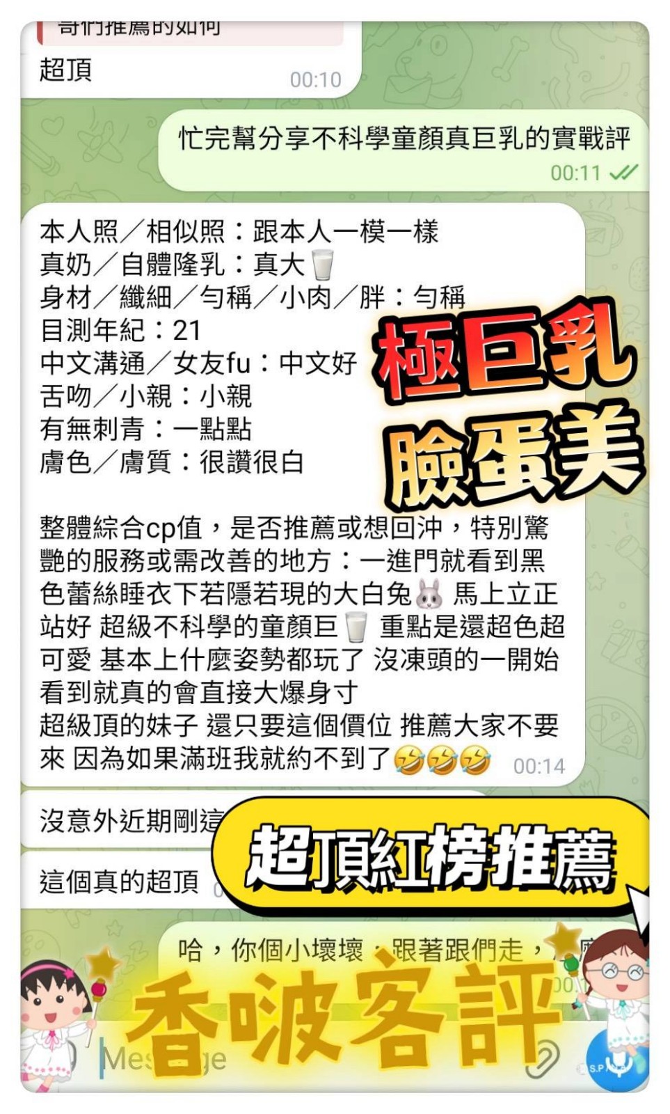 越南高雄香啵定點圖片