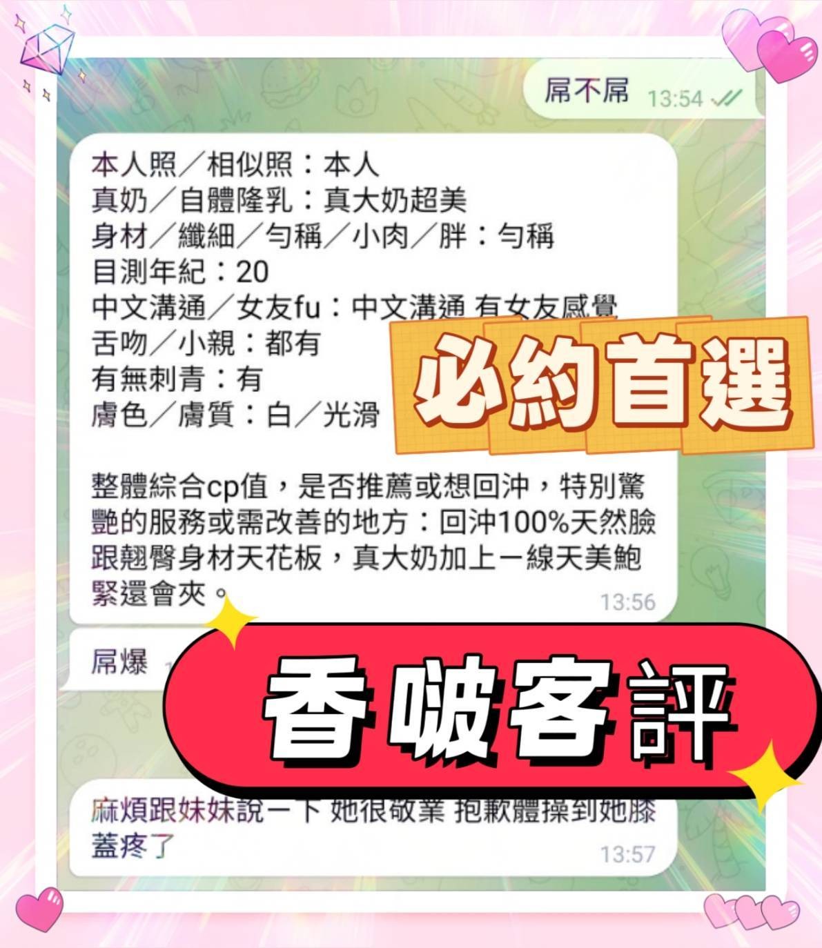 越南高雄香啵定點圖片