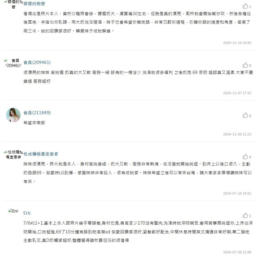 韓國台中Catie凱蒂定點圖片