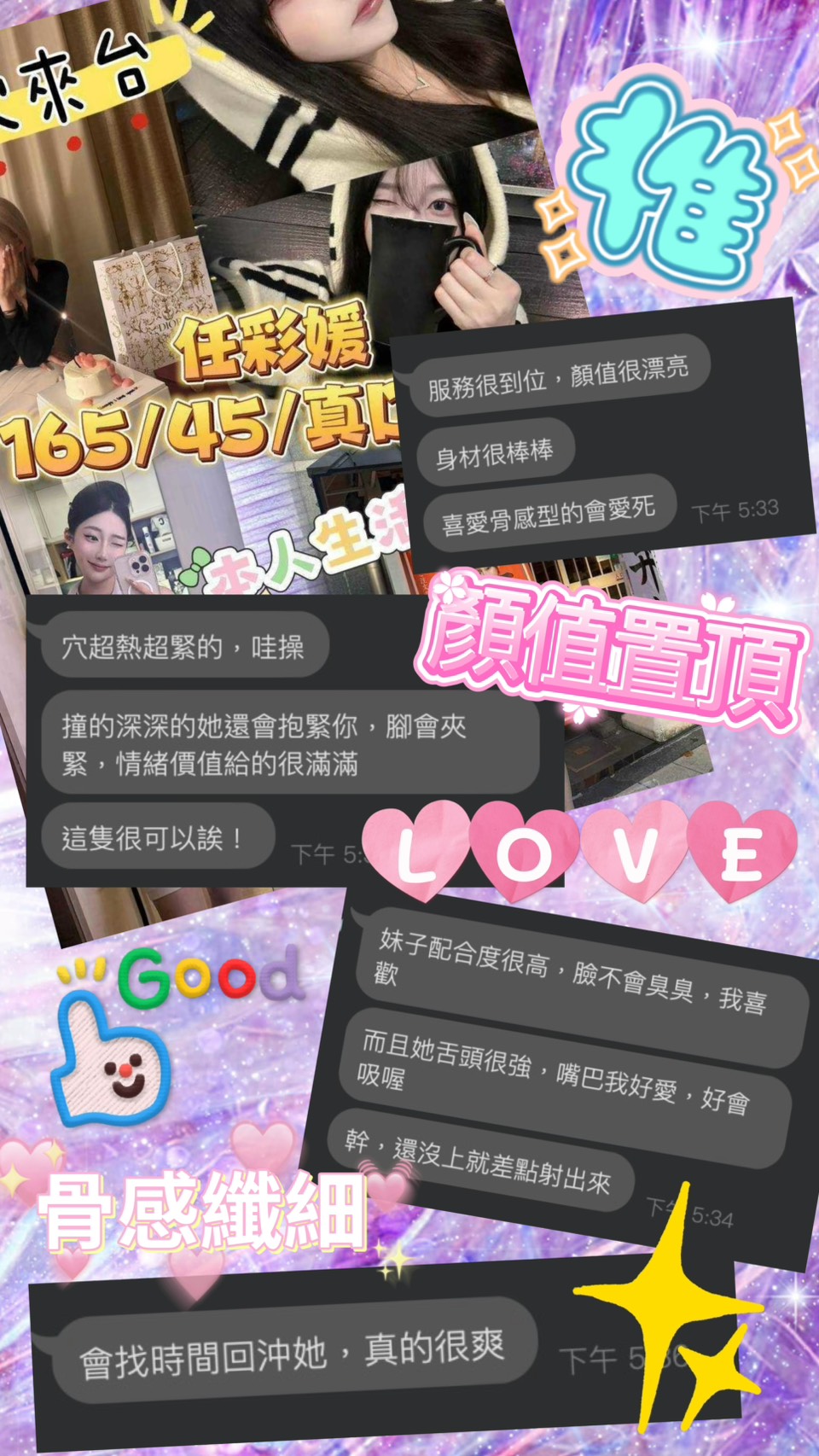 韓國台中任彩媛定點圖片