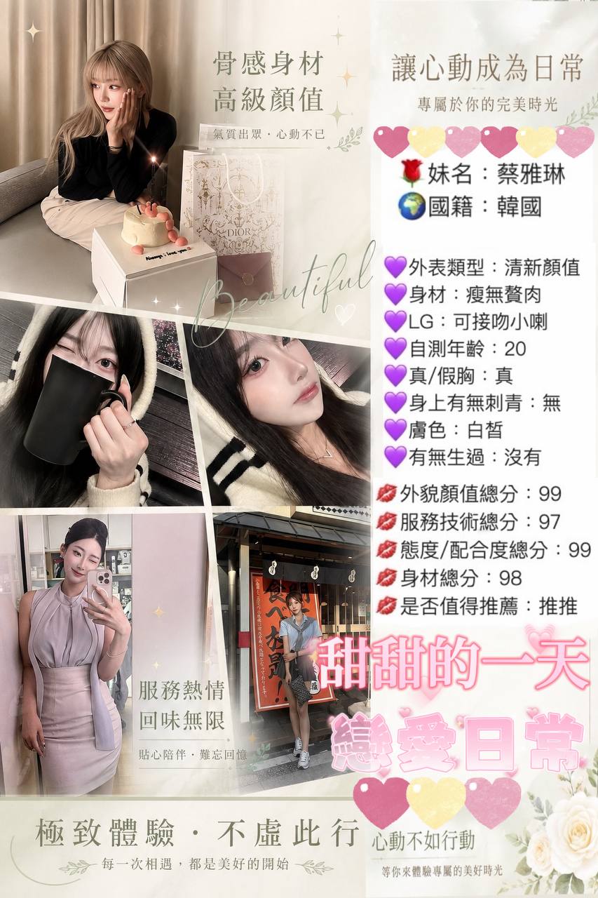 韓國台中任彩媛定點圖片
