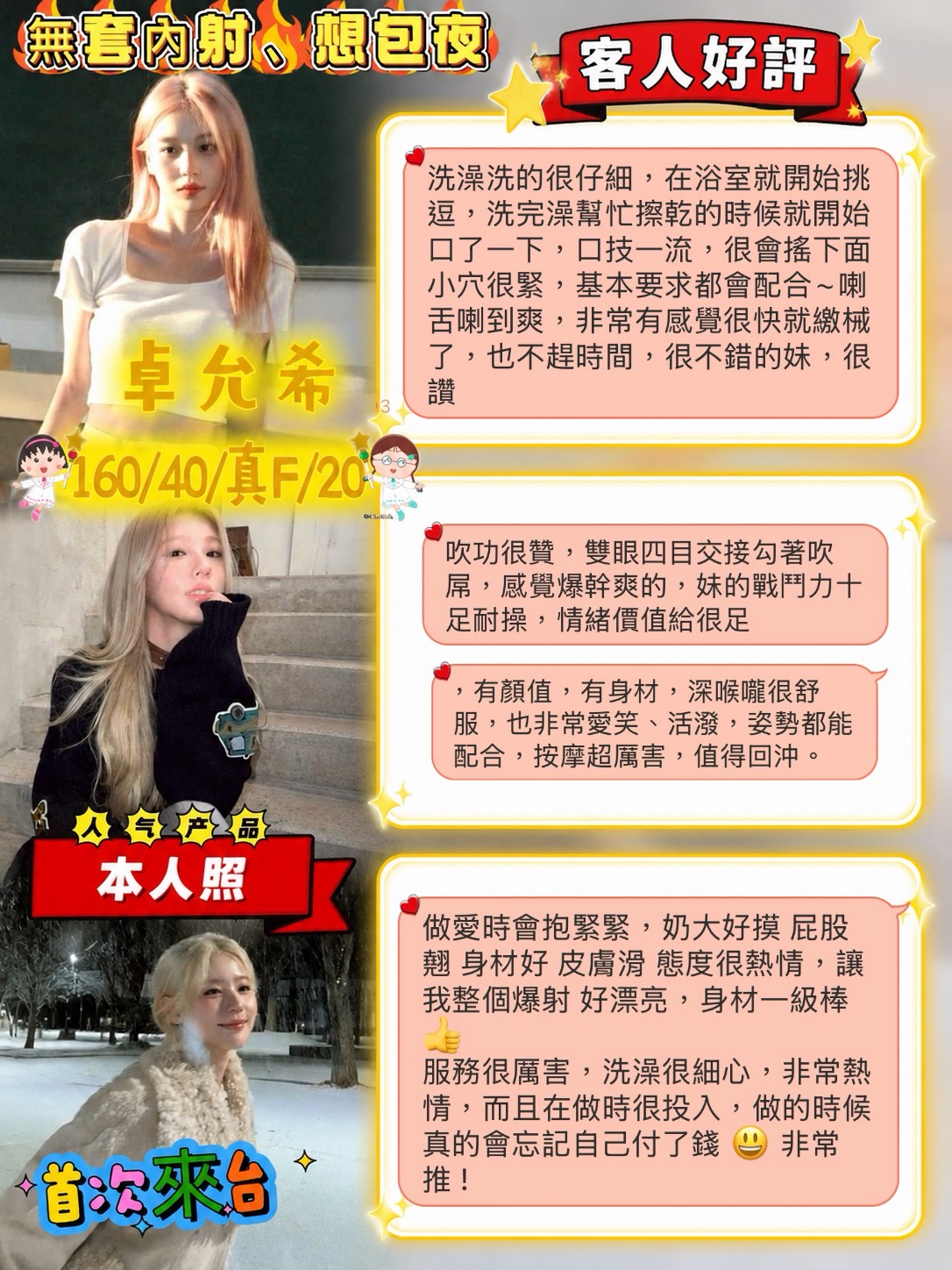 韓國台中卓允希定點圖片