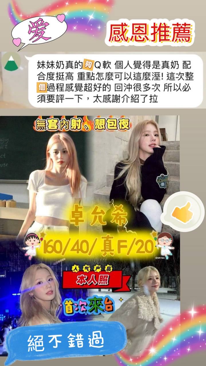韓國台中卓允希定點圖片