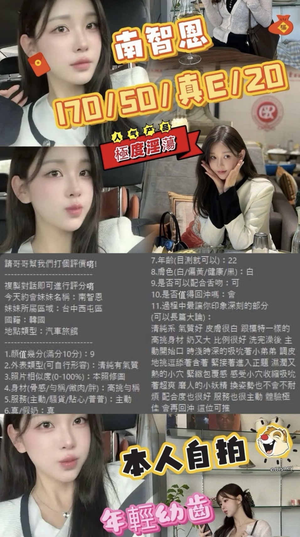 韓國台中南智恩定點圖片